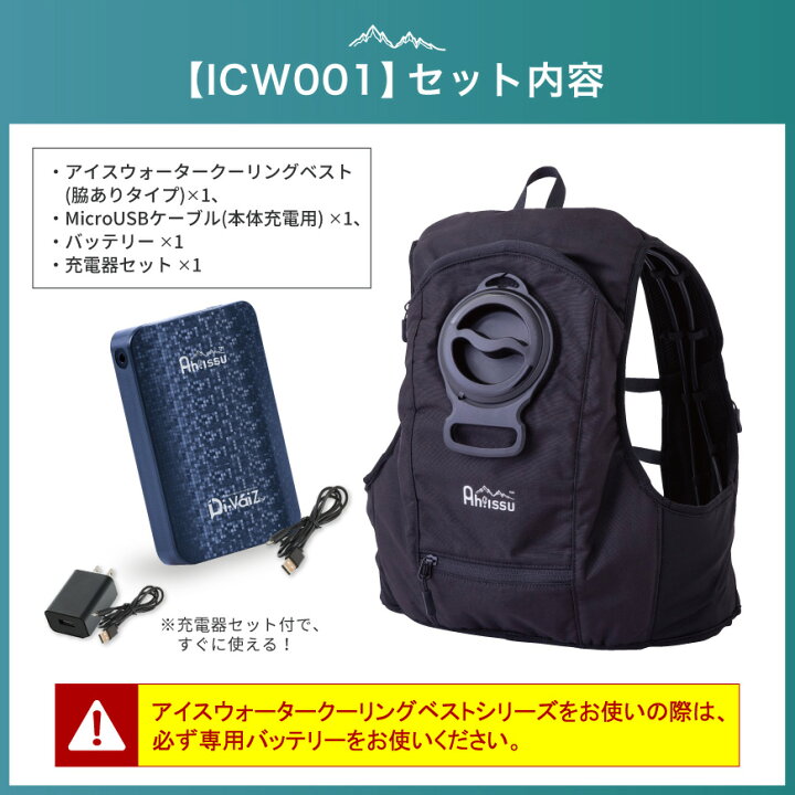 楽天市場】[ 180日保証付！ ]Ah!ISSU ICW001 アイスウォーター 