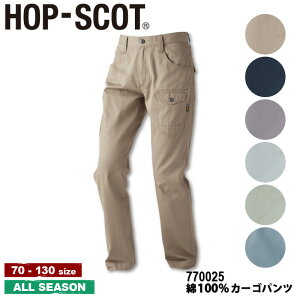 wHOP-SCOT 100%J[Spc 770025 COTTON 100 SERIESx[ƕ ƒ [NEFA Y{ pc J[S 100 Mɋ ΂ɋ n Y j fB[X  jp jZbNX Y