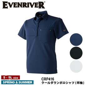 【送料無料】『EVENRIVER クールダウンポロシャツ(半袖) CRP416 』[作業服 作業着 ワークウェア メンズ 男性 EVENRIVER イーブン イーブンリバー ラボワークス lab-works]