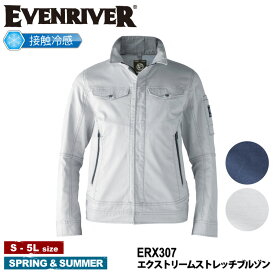 【送料無料】『EVENRIVER エクストリームストレッチブルゾン ERX307 』[作業服 作業着 ワークウェア メンズ 男性 EVENRIVER イーブン イーブンリバー ラボワークス lab-works]