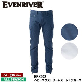 【送料無料】『EVENRIVER ヘビーエクストリームストレッチカーゴ ERX502 X-TREME STRETCH SERIES』[作業服 作業着 ワークウェア パンツ ズボン カーゴ カーゴパンツ メンズ 男物 男性 EVENRIVER イーブン イーブンリバー ラボワークス lab-works]