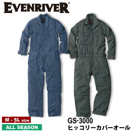 【送料無料】『EVENRIVER エンジニアカバーオール GS-3000 』[作業服 作業着 ワークウェア ツナギ 続服 オールインワン サロペット オーバーオール メンズ 男物 男性 EVENRIVER イーブン イーブンリバー ラボワークス lab-works]