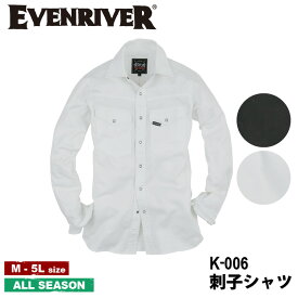 『EVENRIVER 刺子シャツ K-006 』[作業服 作業着 ワークウェア シャツ 長袖 ハードワーク 補強 肩パッド メンズ 男物 男性 EVENRIVER イーブン イーブンリバー ラボワークス lab-works]