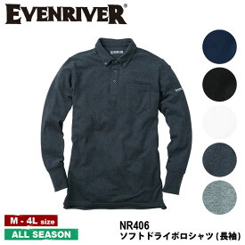 『EVENRIVER ソフトドライポロシャツ(長袖) NR406 』[作業服 作業着 ワークウェア メンズ 男性 EVENRIVER イーブン イーブンリバー ラボワークス lab-works]