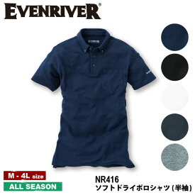 『EVENRIVER ソフトドライポロシャツ(半袖) NR416 』[作業服 作業着 ワークウェア メンズ 男性 EVENRIVER イーブン イーブンリバー ラボワークス lab-works]