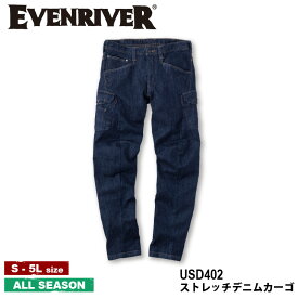 【送料無料】『EVENRIVER ストレッチデニムカーゴ USD402 』[作業服 作業着 ワークウェア メンズ 男性 EVENRIVER イーブン イーブンリバー ラボワークス lab-works]