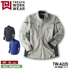 『TAKAYA WORK WEAR TW-A225 NK長袖シャツ TW-NKseries』[作業服 作業着 ワークウェア 上着 ジャケット ユニフォーム コーディネート 制服 ストレッチ 帯電防止 高視認性 安全 TAKAYA タカヤ]