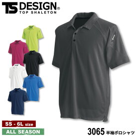 『TS DESIGN 3065 半袖ポロシャツ Color Lab.』[作業服 作業着 ワークウェア 半袖 シャツ Tシャツ ポロシャツ ドライメッシュ 吸汗速乾 オシャレ かっこいい スタイリッシュ 春 夏 秋 冬 メンズ 男性 イーブンリバー EVENRIVER イーブン EVEN]