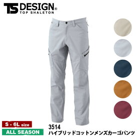 【送料無料】『TS DESIGN ハイブリッドコットンメンズカーゴパンツ 3514 Zero Gravity』[作業服 作業着 ワークウェア メンズ 男性 TS TSデザイン 藤和 ラボワークス lab-works]