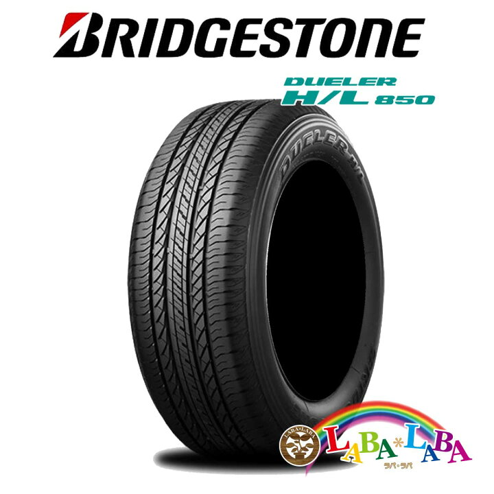 楽天市場】BRIDGESTONE ブリヂストン DUELER デューラー H/L850 (HL850  