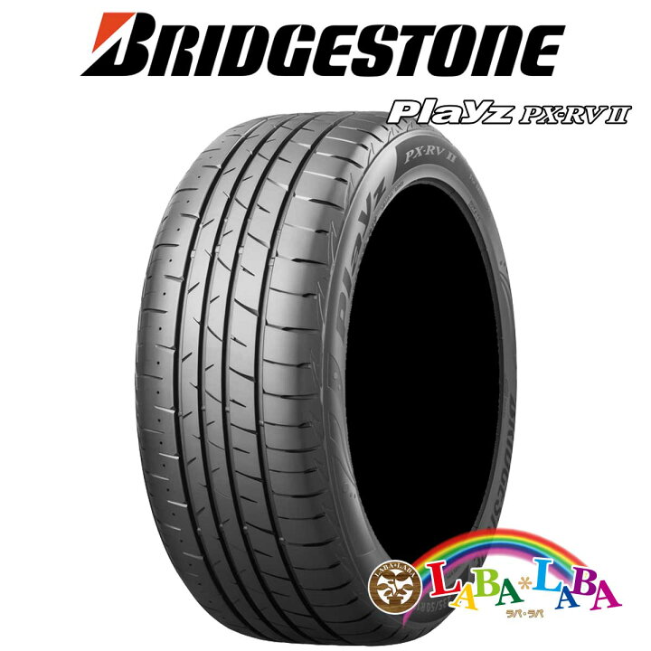 楽天市場】BRIDGESTONE ブリヂストン Playz プレイズ PX-RV2 195/65R15 