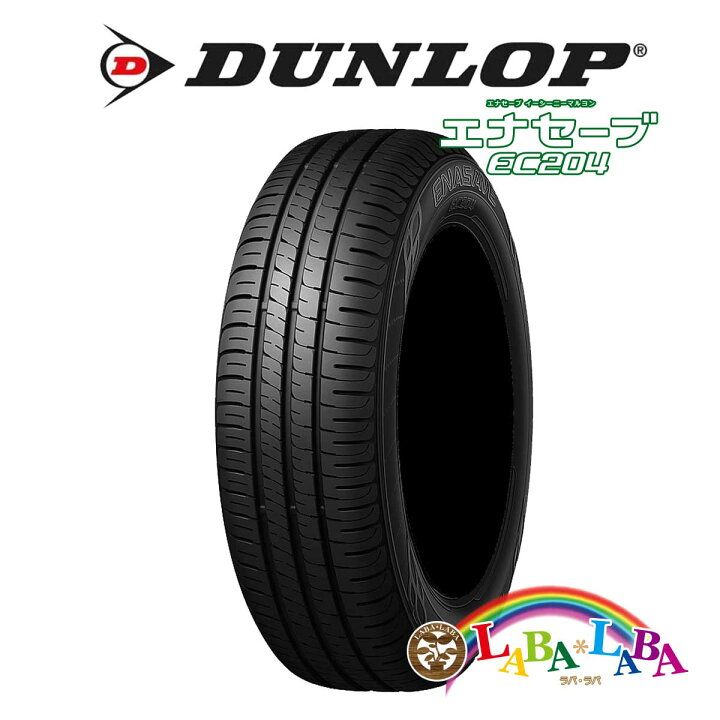 楽天市場】DUNLOP ダンロップ ENASAVE エナセーブ EC204 185/60R15 84H 