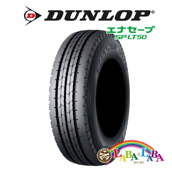 楽天市場】DUNLOP ダンロップ ENASAVE エナセーブ LT50 205/75R16 113 
