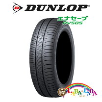楽天市場】ダンロップ エナセーブ rv505 195／60r16の通販 