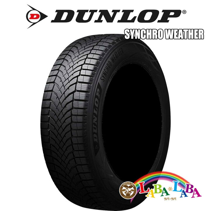 楽天市場】DUNLOP ダンロップ シンクロウェザー SYNCHRO WEATHER 235 