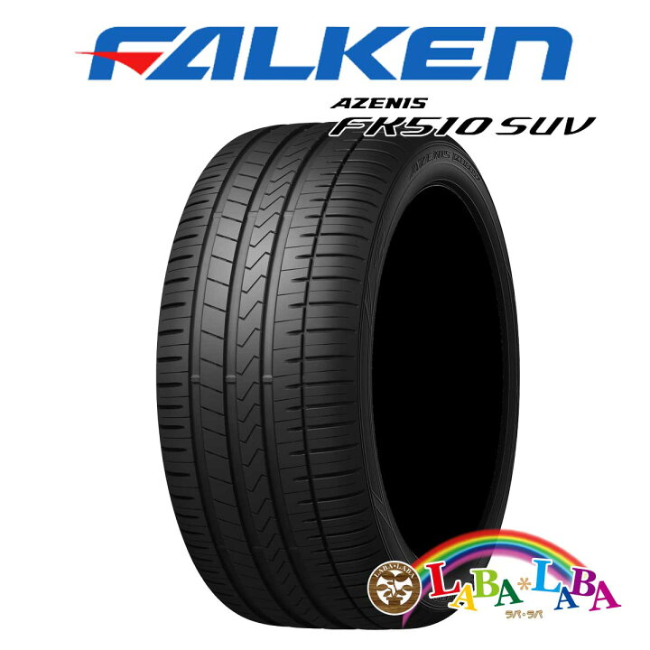 楽天市場】FALKEN ファルケン AZENIS アゼニス FK510 SUV 295/40R20 