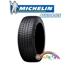 楽天市場】ミシュラン スタッドレス 195 80 r15の通販