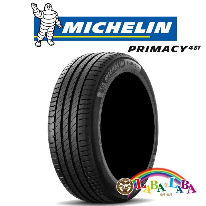 楽天市場】MICHELIN ミシュラン プライマシー PRIMACY4 ST 205/55R16  