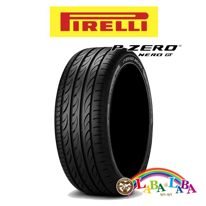 楽天市場】PIRELLI ピレリ P ZERO NERO GT ピーゼロ ネロ ジーティー 