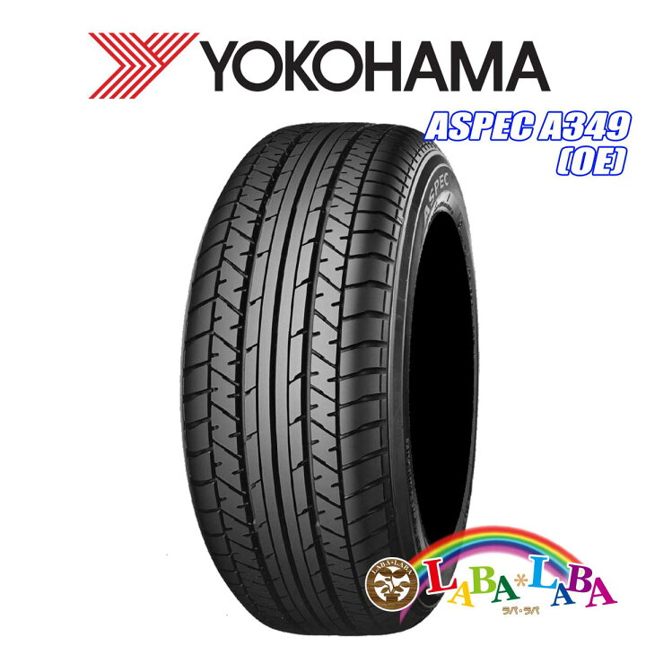 楽天市場】YOKOHAMA ヨコハマ ASPEC アスペック A349 165/65R14 79S  