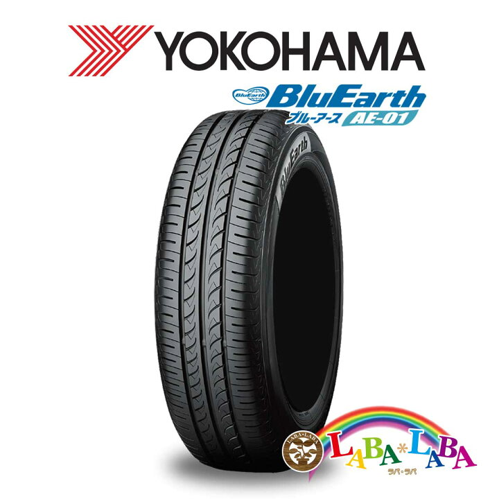 楽天市場】YOKOHAMA ヨコハマ BluEarth ブルーアース AE01 165/60R15 