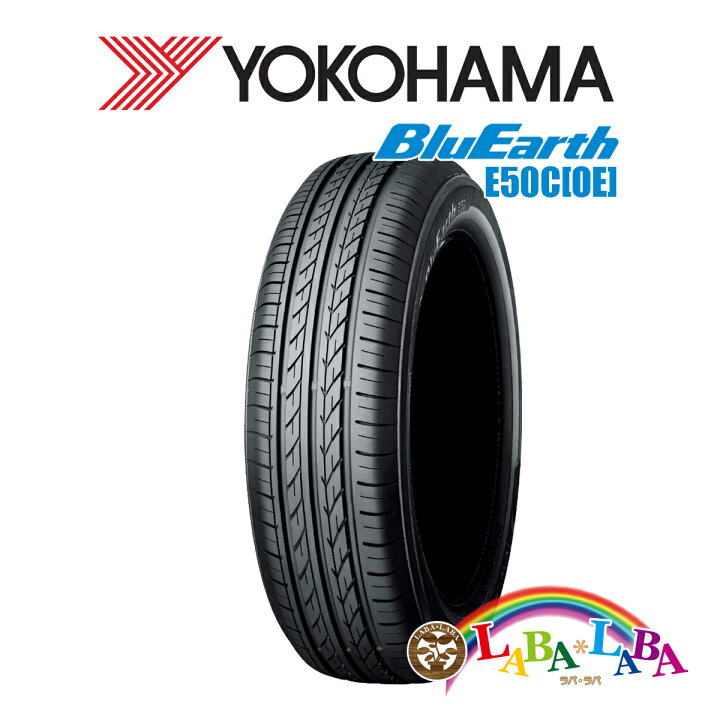 楽天市場】YOKOHAMA ヨコハマ BluEarth ブルーアース E50C 185/65R15  