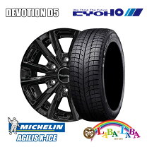 楽天市場】agilis x－ice 195／80r15の通販
