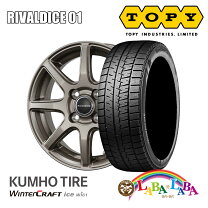 楽天市場】155/65r14 スタッドレス ホイールセット（ブランドクムホ 
