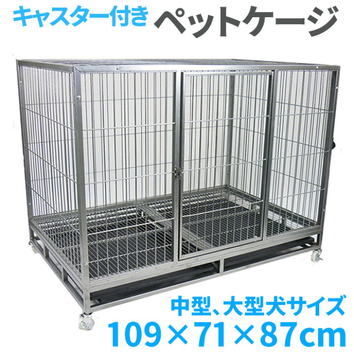 楽天市場】ペットケージ 折りたたみ 中型犬用 大型犬用 ペット ケージ 