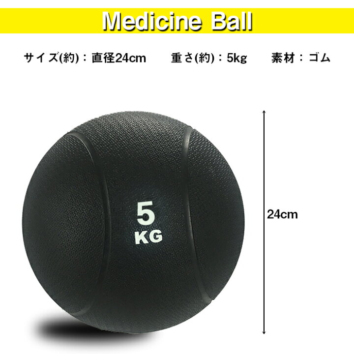 楽天市場】メディシンボール 5kg ゴムボール トレーニングボール 