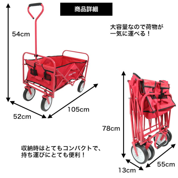 楽天市場】キャリーワゴン 折りたたみ キャリーカート ワゴン コンパクト 収納 アウトドアワゴン マルチキャリー スマートタフ 4輪 組立式 アウトドア レジャー ガーデンワゴン 公園 スポーツ 簡単 持ち運び 便利 台車 キャンプ用品【送料無料】###ワゴンDS1810 ... 楽天市場】キャリーワゴン 折りたたみ キャリーカート ワゴン コンパクト 収納 アウトドアワゴン マルチキャリー スマートタフ 4輪 組立式 アウトドア レジャー ガーデンワゴン 公園 スポーツ 簡単 持ち運び 便利 台車 キャンプ用品【送料無料】###ワゴンDS1810 ...