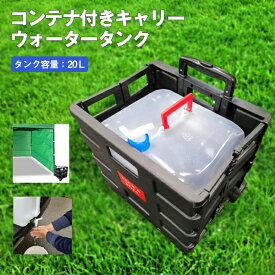 楽天市場 キャンプ 水タンクの通販