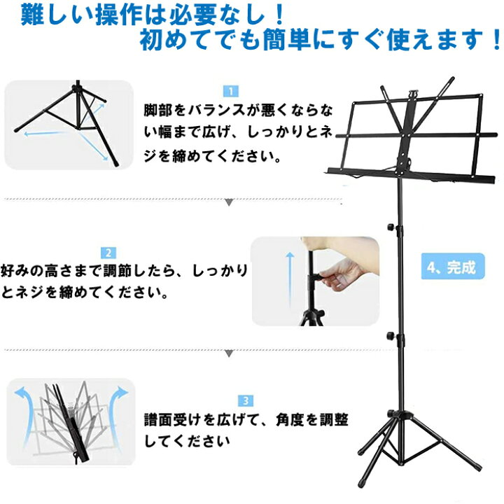 楽天市場】選べる7色 譜面台 折りたたみ 軽量 コンパクト 譜面 台 楽譜スタンド 収納ケース付き スチール製 高さ調節 可能 持ち運び 練習用 発表会 演奏会 軽い 角度調整 ラック【送料無料】###譜面台### : Labbing store 楽天市場】選べる7色 譜面台 折りたたみ 軽量 コンパクト 譜面 台 楽譜スタンド 収納ケース付き スチール製 高さ調節 可能 持ち運び 練習用 発表会 演奏会 軽い 角度調整 ラック【送料無料】###譜面台### : Labbing store