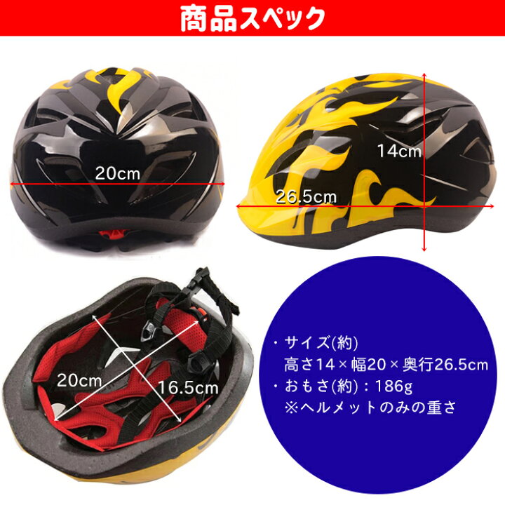 楽天市場】ヘルメット プロテクター サポーター 7点 セット 子供用 