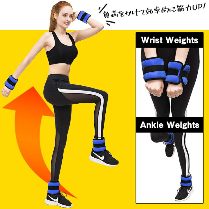 楽天市場】リストウエイト アンクルウエイト 0.5kg 2個 セット リストウェイト アンクルウェイト 自宅 宅トレ 筋トレ グッズ トレーニング パワーリスト パワーアンクル リストバンド 腕 手首 脚 脚用 足首 足 重り ウェイトトレーニング ダンベル 【送料無料 ... 楽天市場】リストウエイト アンクルウエイト 0.5kg 2個 セット リストウェイト アンクルウェイト 自宅 宅トレ 筋トレ グッズ トレーニング パワーリスト パワーアンクル リストバンド 腕 手首 脚 脚用 足首 足 重り ウェイトトレーニング ダンベル 【送料無料 ...