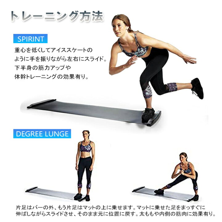 楽天市場】スライドボード 200cm トレーニング フィットネス ボディ 