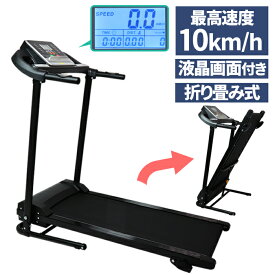 楽天市場 電動ルームランナー 速度10kmmaxの通販