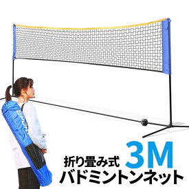楽天市場 セット バドミントン ネットの通販