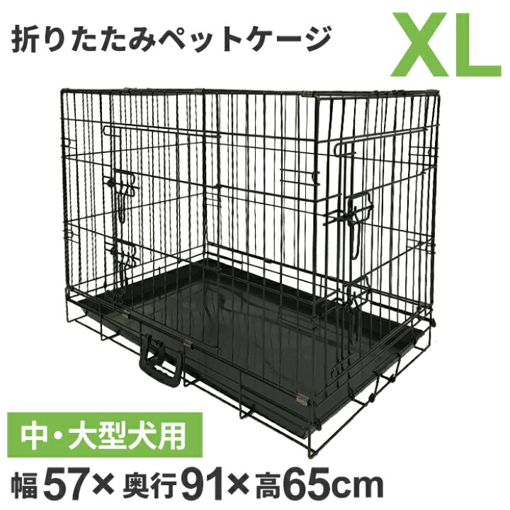 楽天市場】ペットケージXL 折りたたみ 大型犬用 中型犬用 トレー付き 