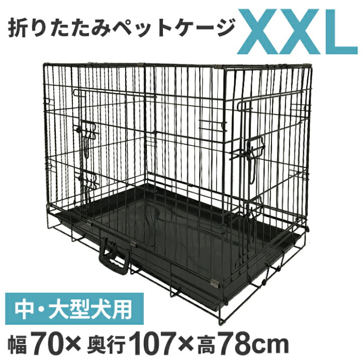 楽天市場】ペットケージXXL 折りたたみ 大型犬用 中型犬用 トレー付き 