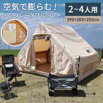 楽天市場】アウトドア 空気 椅子（最大収容人数（テント）5 ～ 6人 