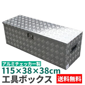 軽トラック 荷台 ボックスの通販 価格比較 価格 Com 軽トラック 荷台 ボックスの通販 価格比較 価格 Com