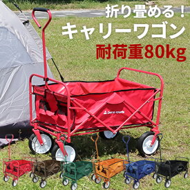 楽天市場 キャリーカート 折りたたみの通販 楽天市場 キャリーカート 折りたたみの通販