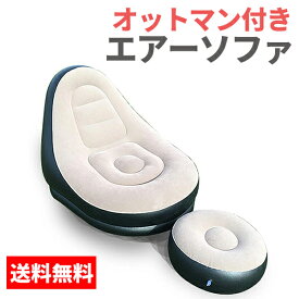 楽天市場 エアーソファーの通販