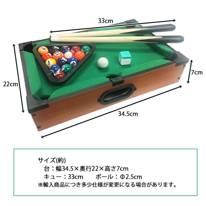 楽天市場】ビリヤードセット テーブルゲーム ビリヤード ボードゲーム 