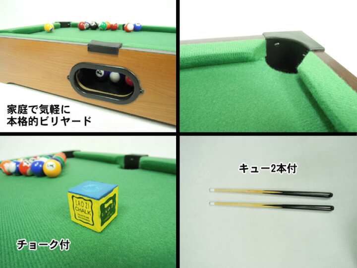 楽天市場】ビリヤードセット テーブルゲーム ビリヤード ボードゲーム 