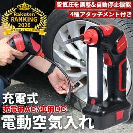 楽天市場 エアーコンプレッサー 車 電動の通販