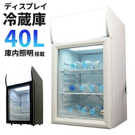 楽天市場 小型 ディスプレイ 冷蔵庫の通販