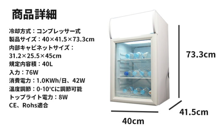 SC40B 冷蔵庫 LED 取説付 照明 ショーケース クーラー モンスター 生活 