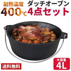 ダッチオーブン 家庭用 アウトドアの人気商品 通販 価格比較 価格 Com